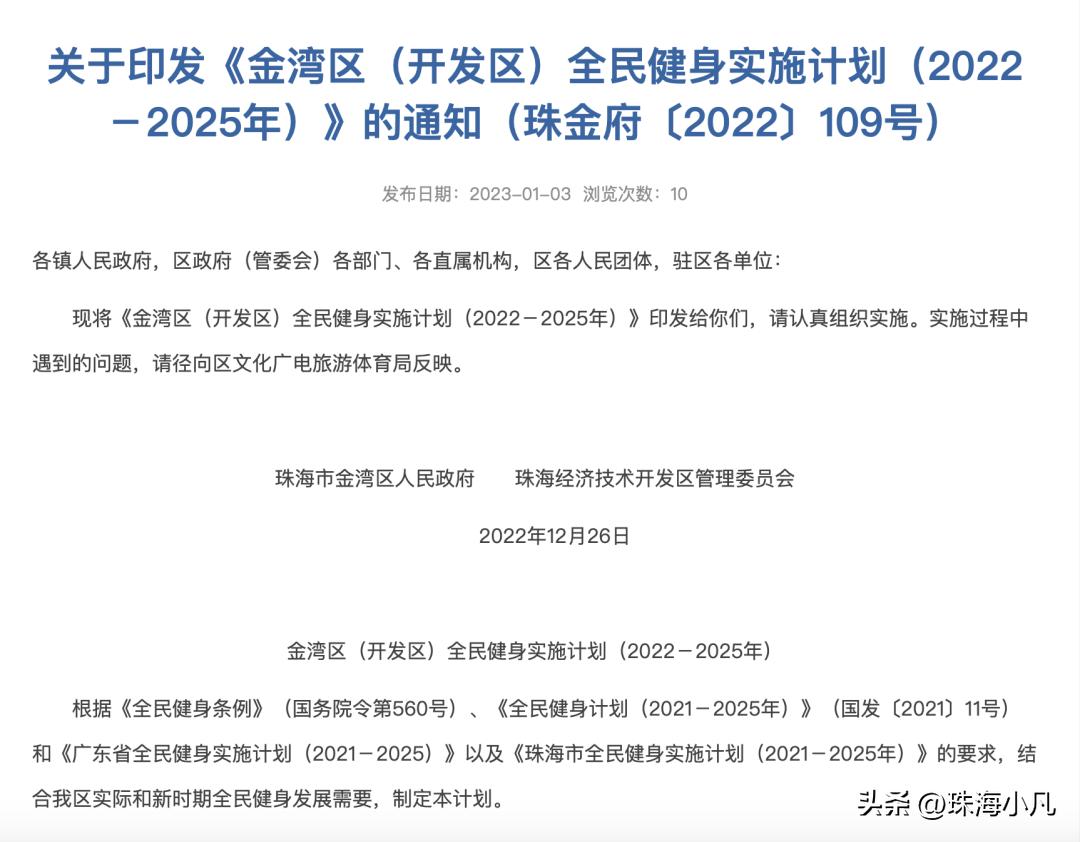 金湾航空新城2035规划高清图,金湾航空新城新综合体
