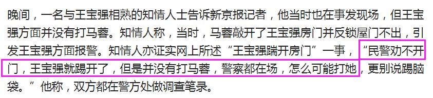 离婚7年后，王宝强和马蓉的个人状况如何了？