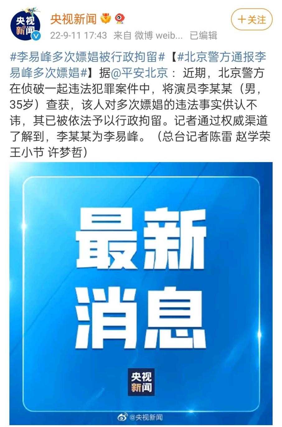 古装男演员李易峰古装照,娱乐圈中李易峰的古装