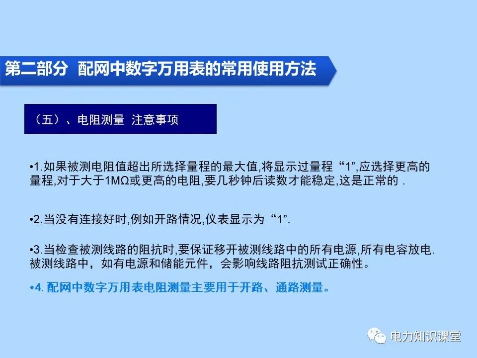 指针式万用表使用是怎么看数字的,数字万用表的使用注意事项有哪些