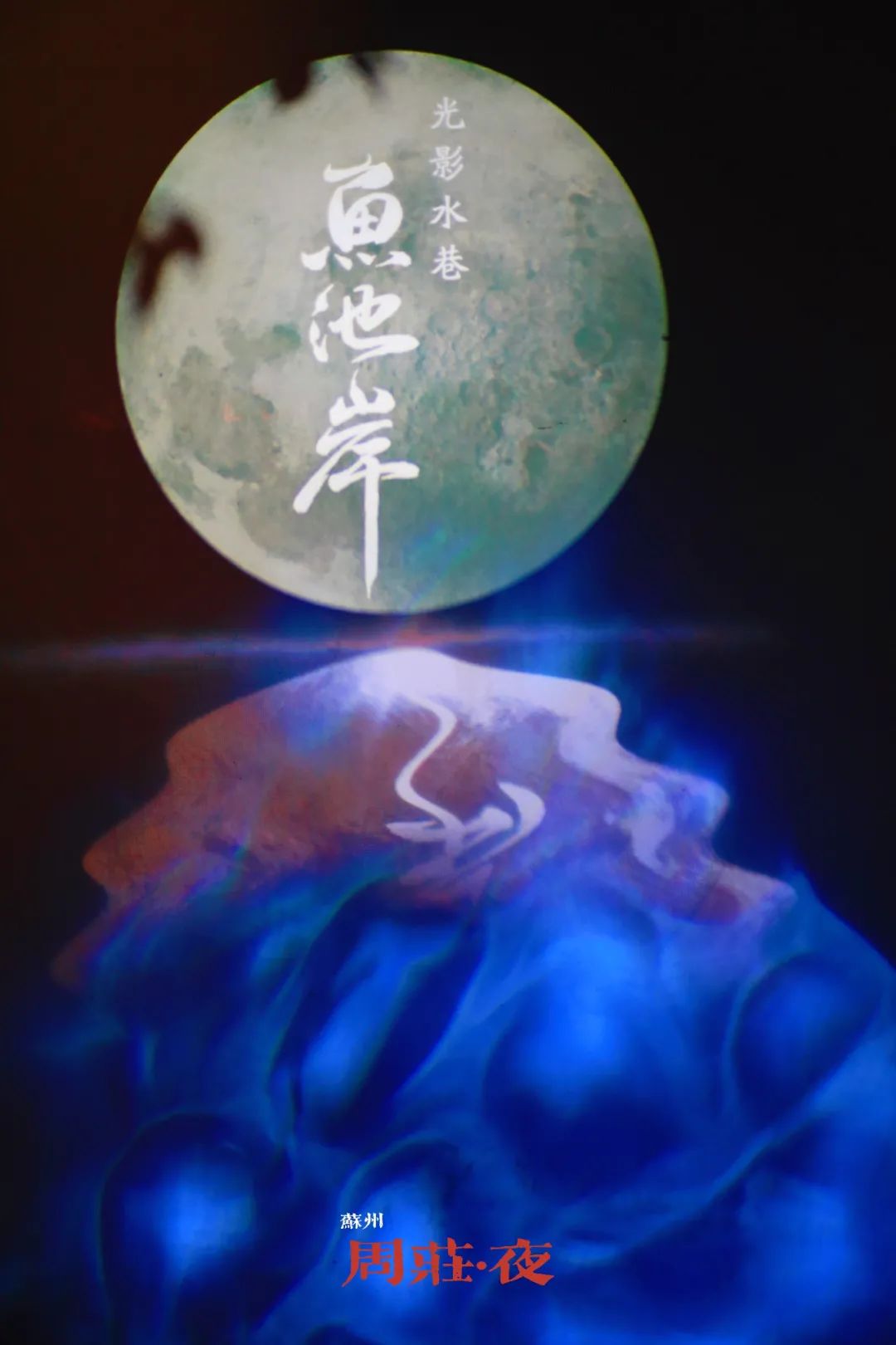 苏州周庄古镇哪些景点值得去旅游,苏州周庄古镇旅游攻略路线图高清