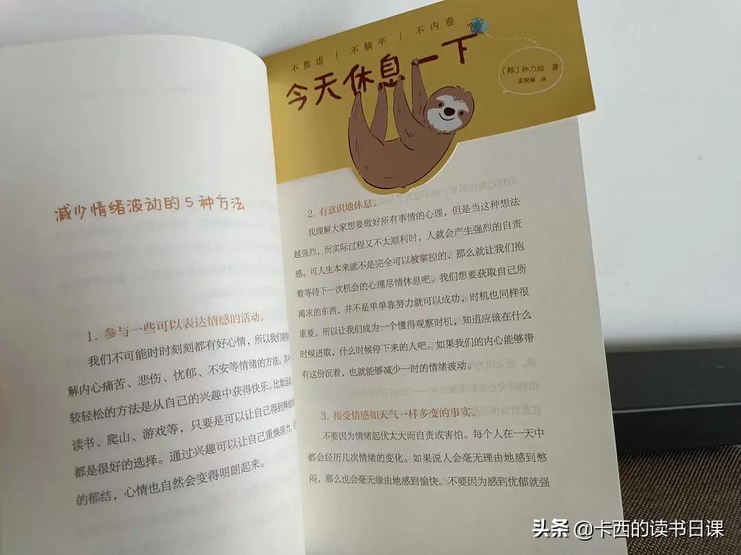 心累看什么书最好,心累了书籍