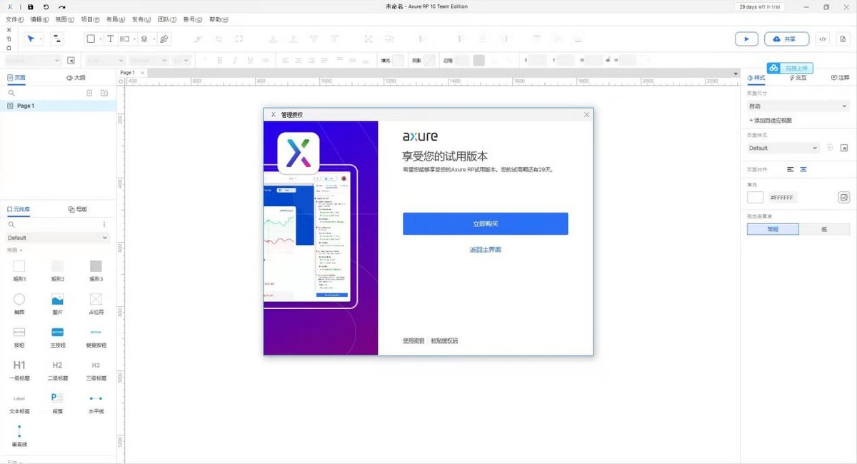 windows系统自带的3D绘图软件,绘图软件windows推荐