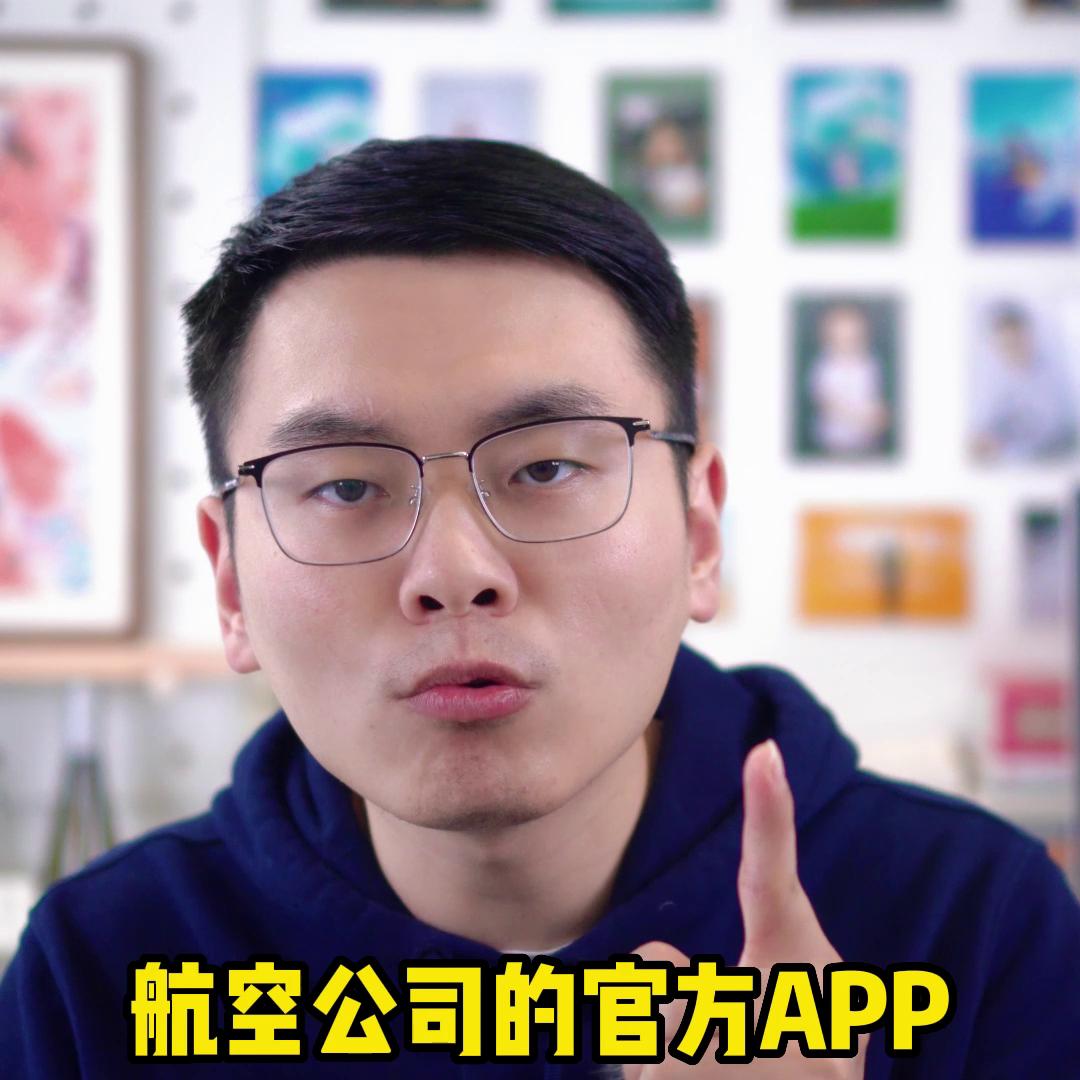 机票怎么买最便宜，这条视频全部告诉你，最全省钱攻略#坐飞机