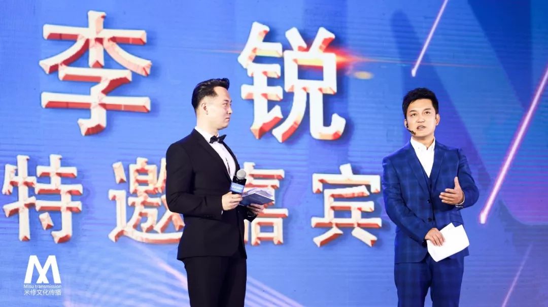 年会策划案例：富诺健康企业战略升级发布会