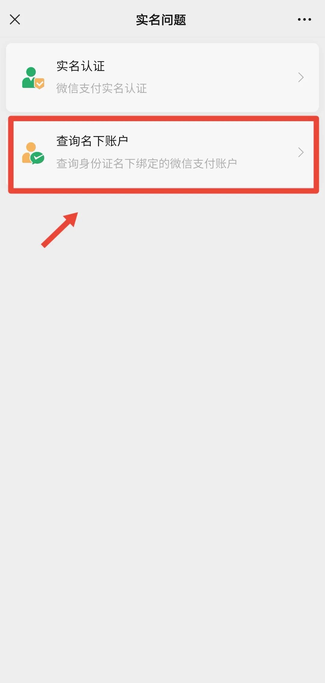 你的身份可能被冒用,怎么查自己的身份被冒用了