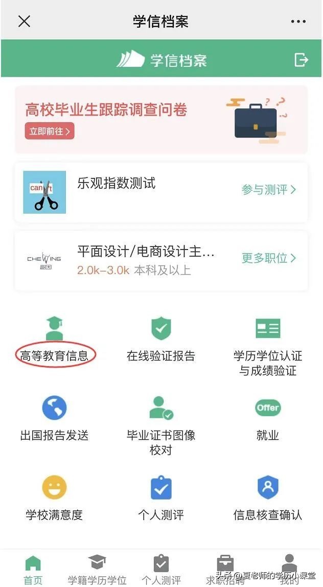 交教育部学历证书电子注册备案表,教育部学历证书电子注册备案打印