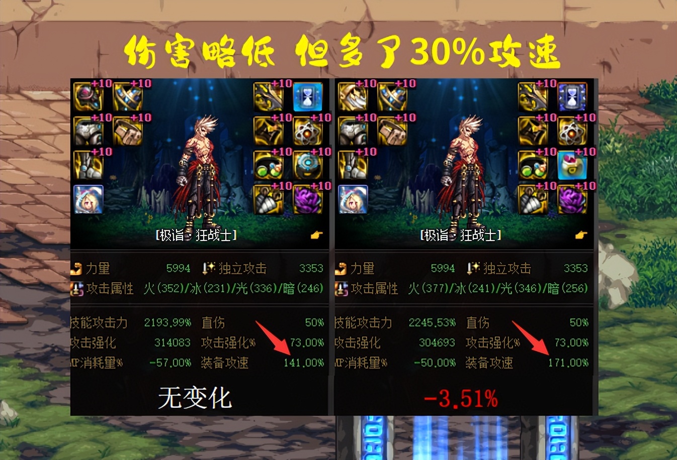 dnf火属性可以带其他属性增伤吗,DNF低血攻速流头肩选择