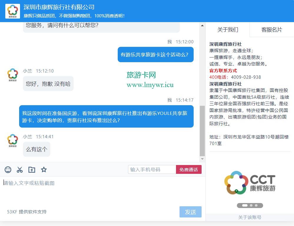 康辉旅行社国庆新疆游,康辉旅游团省内报团