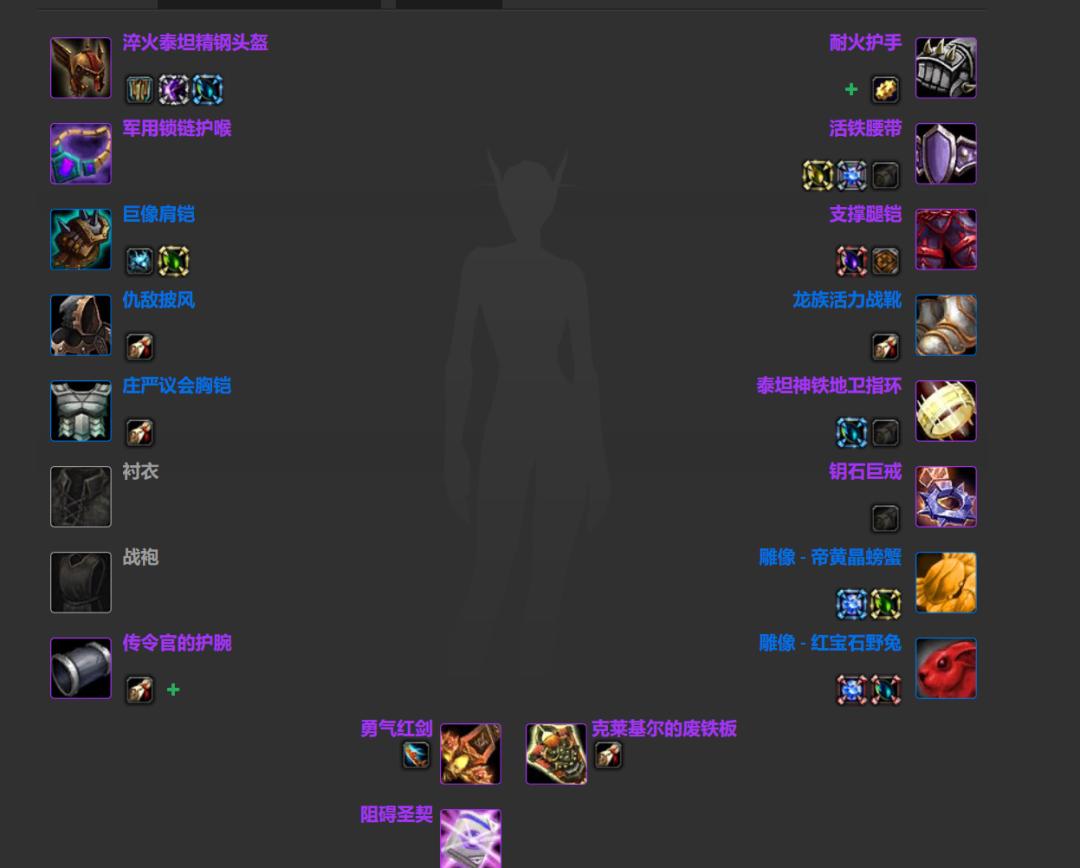 魔兽世界怀旧服WLK全职业天赋,魔兽世界wlkp4阶段法师bis装备