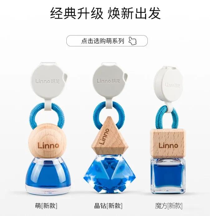 推荐比较香的汽车香水品牌,好闻的汽车香水推荐