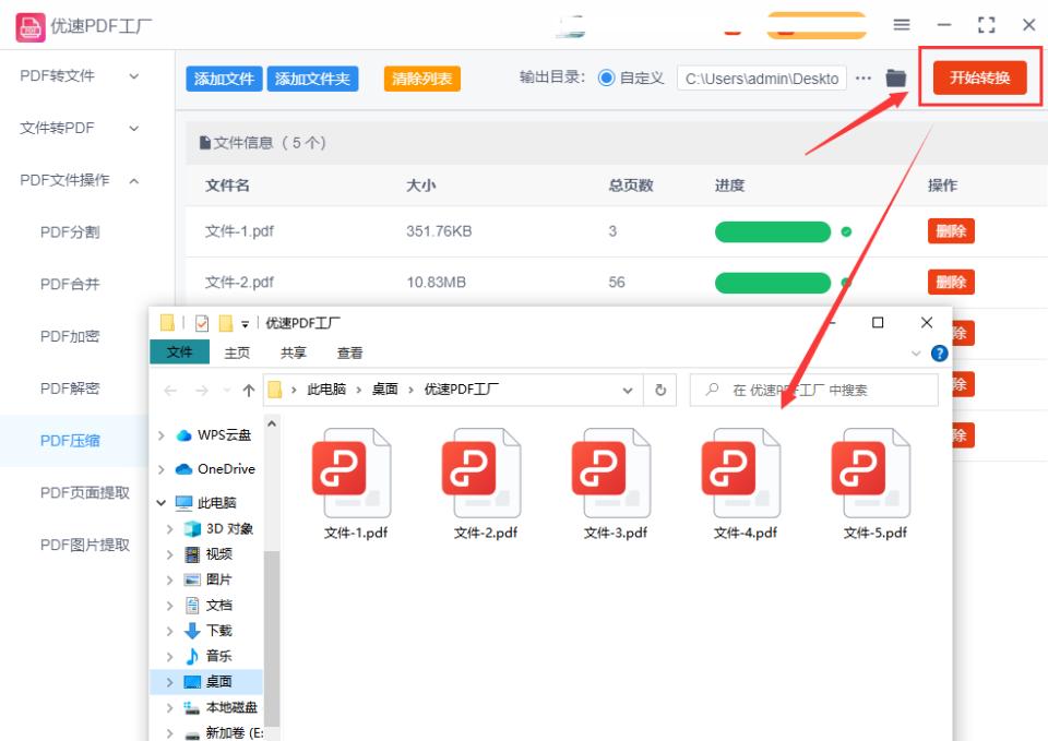 怎么把pdf免费压缩到想要的大小,pdf文档压缩后还是大怎么办