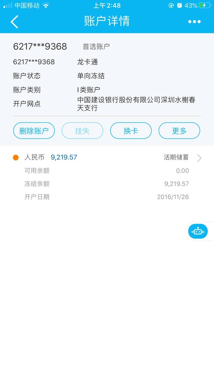 反诈中心冻结银行卡多久解冻,银行卡司法冻结会自动解封吗