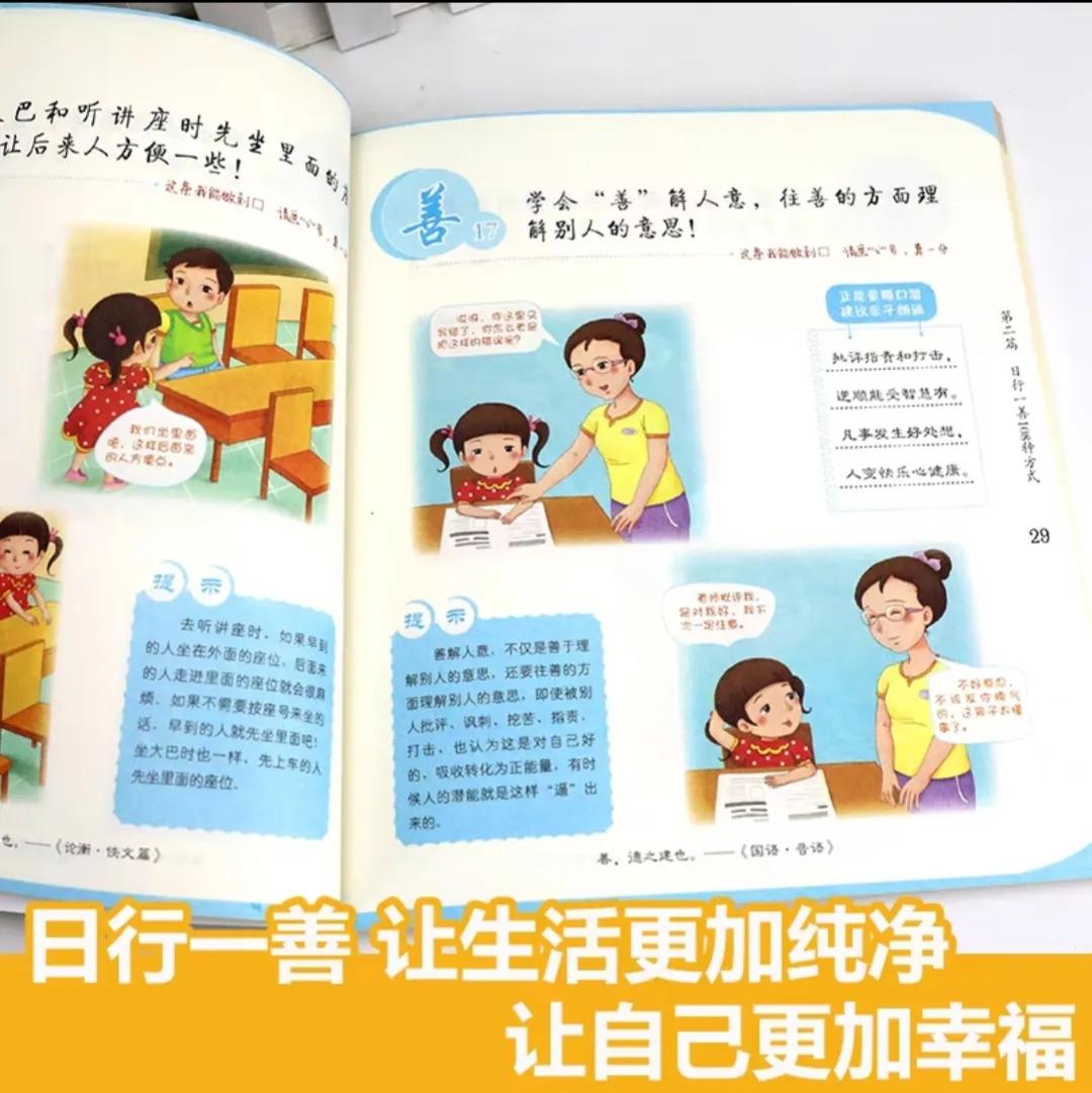 家庭从善教育,善的教育视频