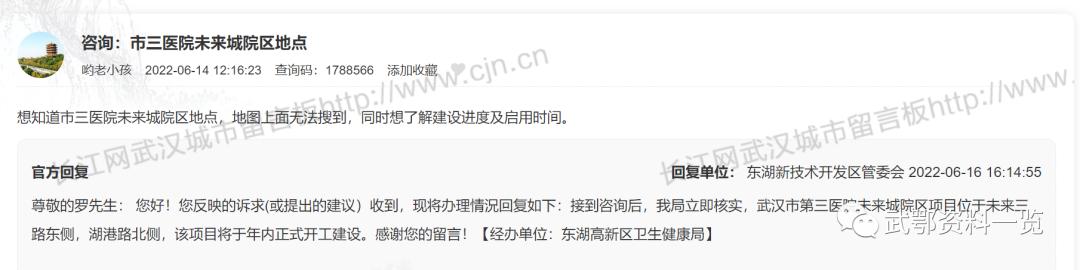 三甲医院在建最新消息,左岭新城规划三甲医院