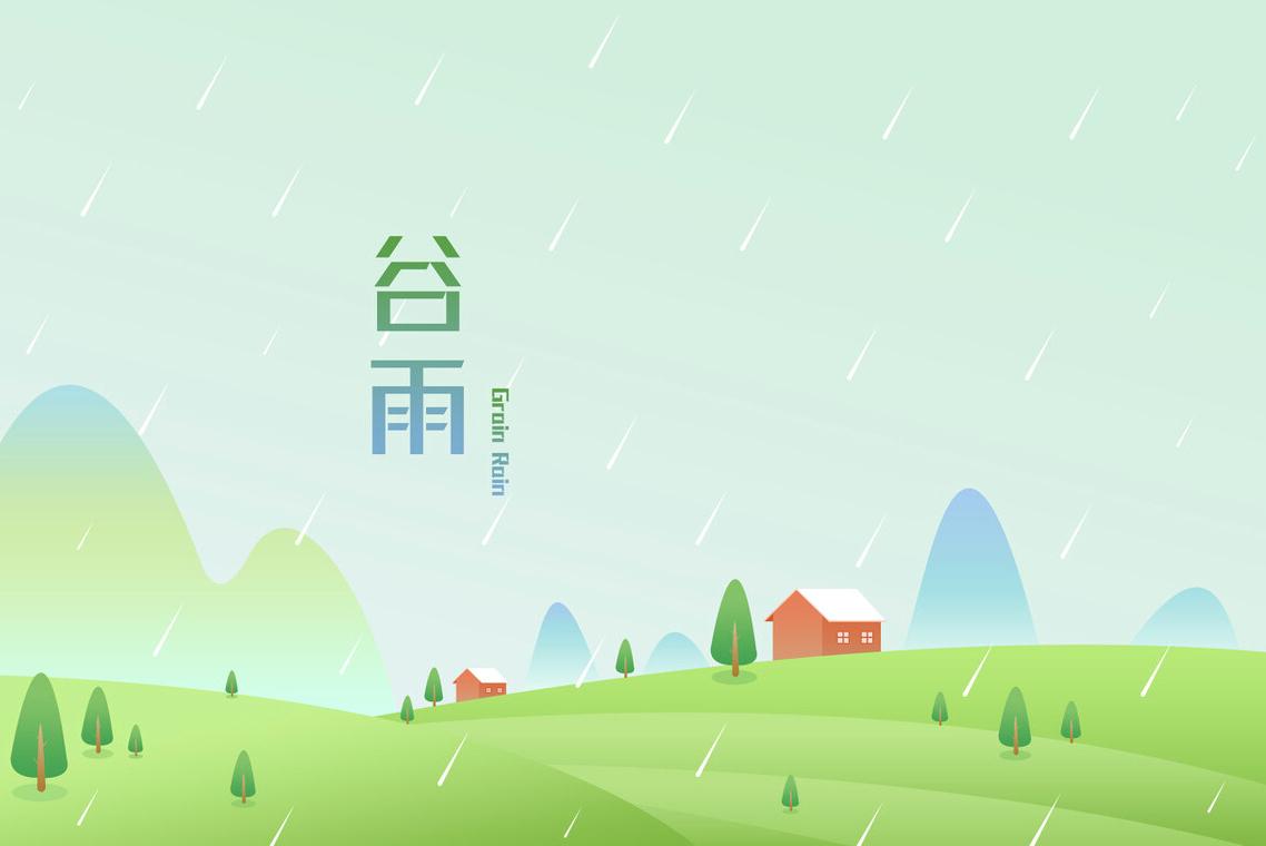 谷雨在月头寡妇不用愁啥意思,谷雨在月头寡妇不用愁什么意思