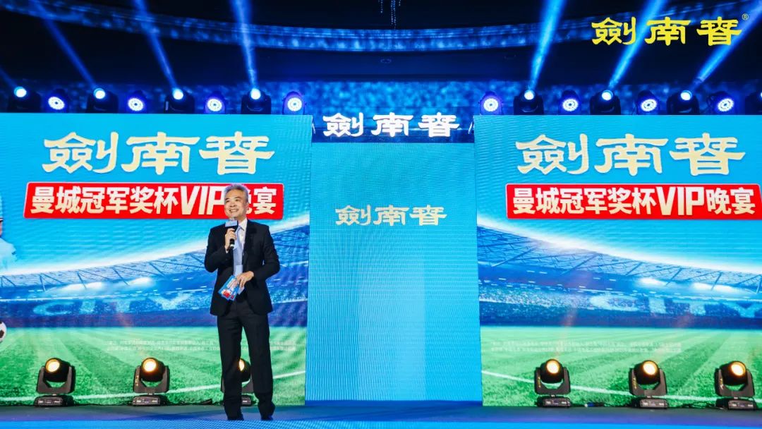 剑南春曼城冠军纪念酒和青铜器,剑南春曼城冠军纪念酒在哪抢