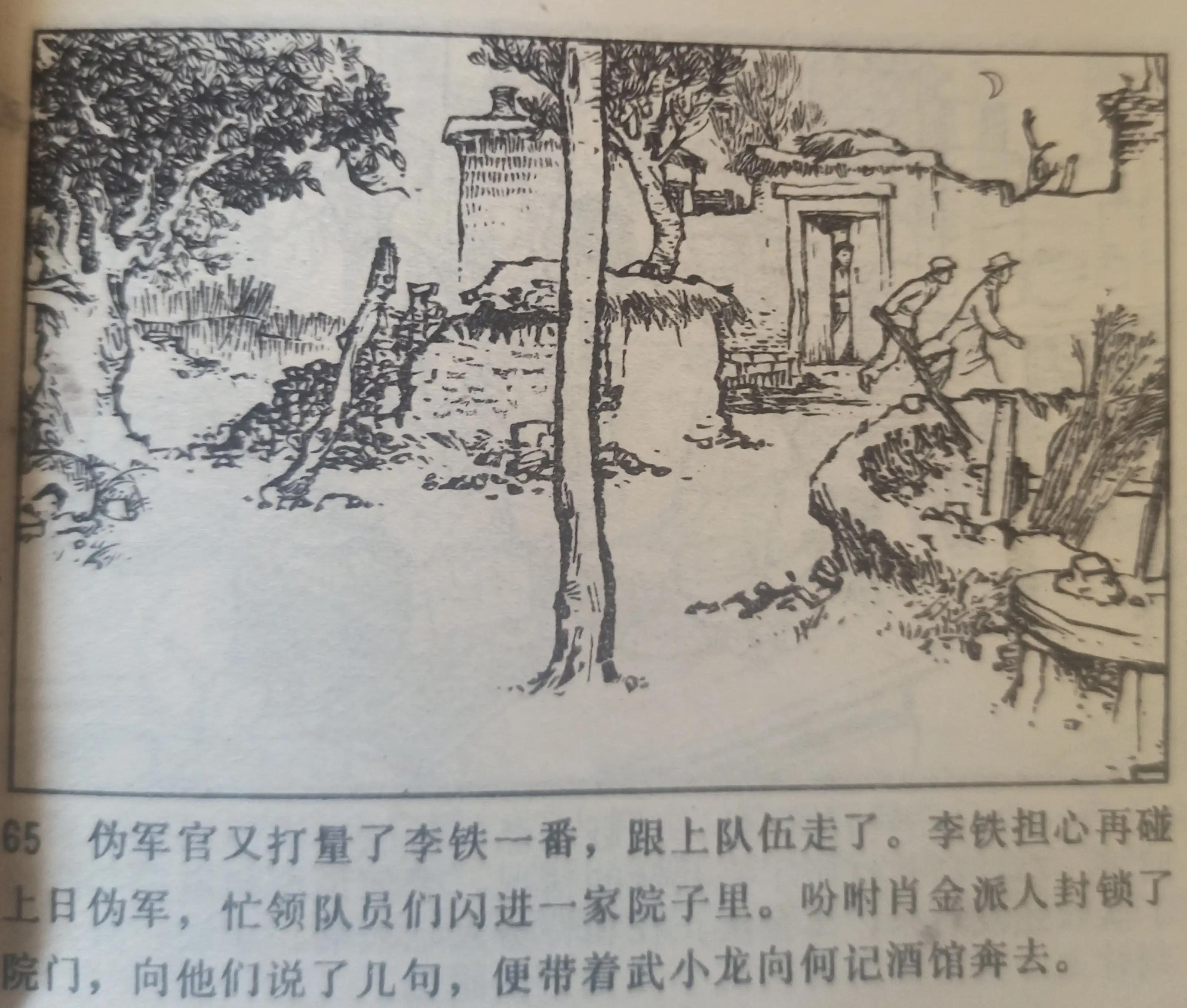 连环画战斗的青春全集,连环画青春的画面
