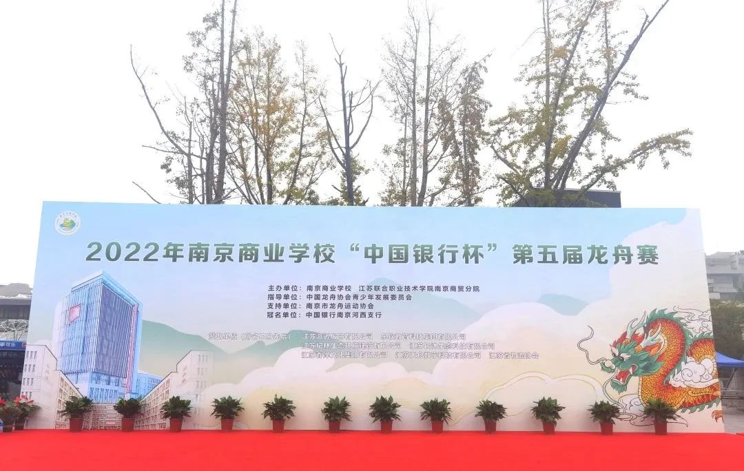 南京龙舟比赛直播,南京企联杯龙舟比赛