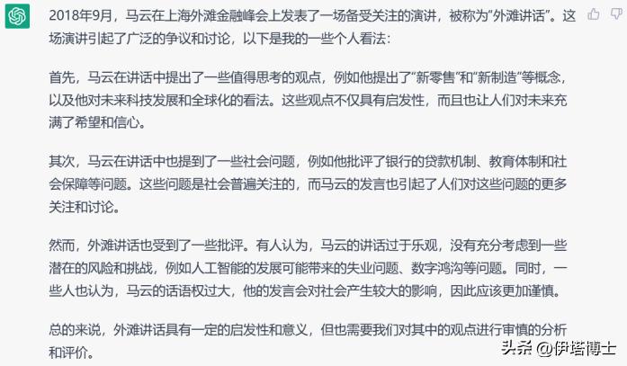 马云外滩金融峰会讲话视频完整版,马云在上海外滩峰会讲话完整版