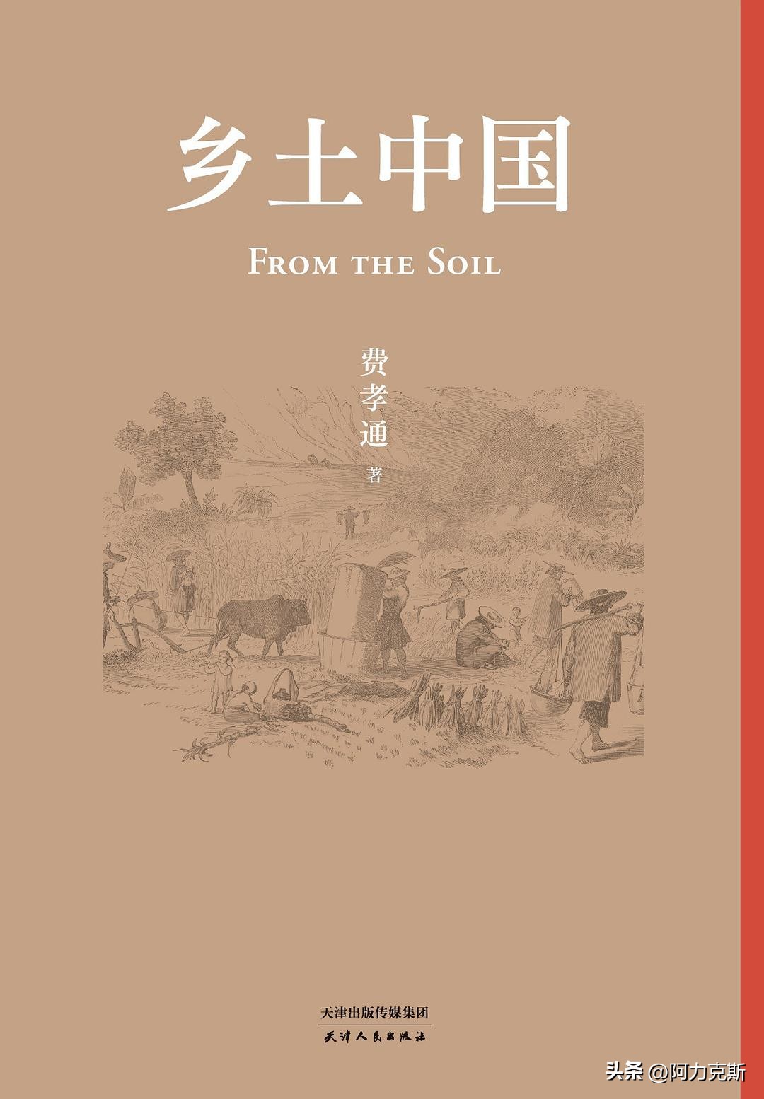 和土地和解,才会真正摆脱国民的劣根性