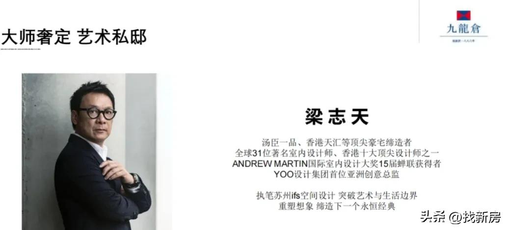 九龙仓苏州国际金融中心多高,九龙仓苏州国际金融中心最顶层