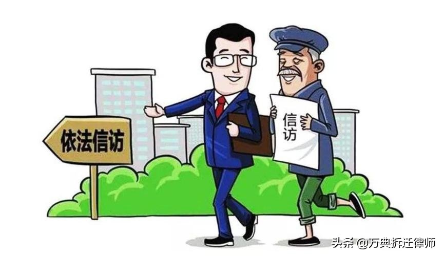 为什么多年*访信**维权没什么效果？盘点被*迁拆**人在*访信**上走的弯路