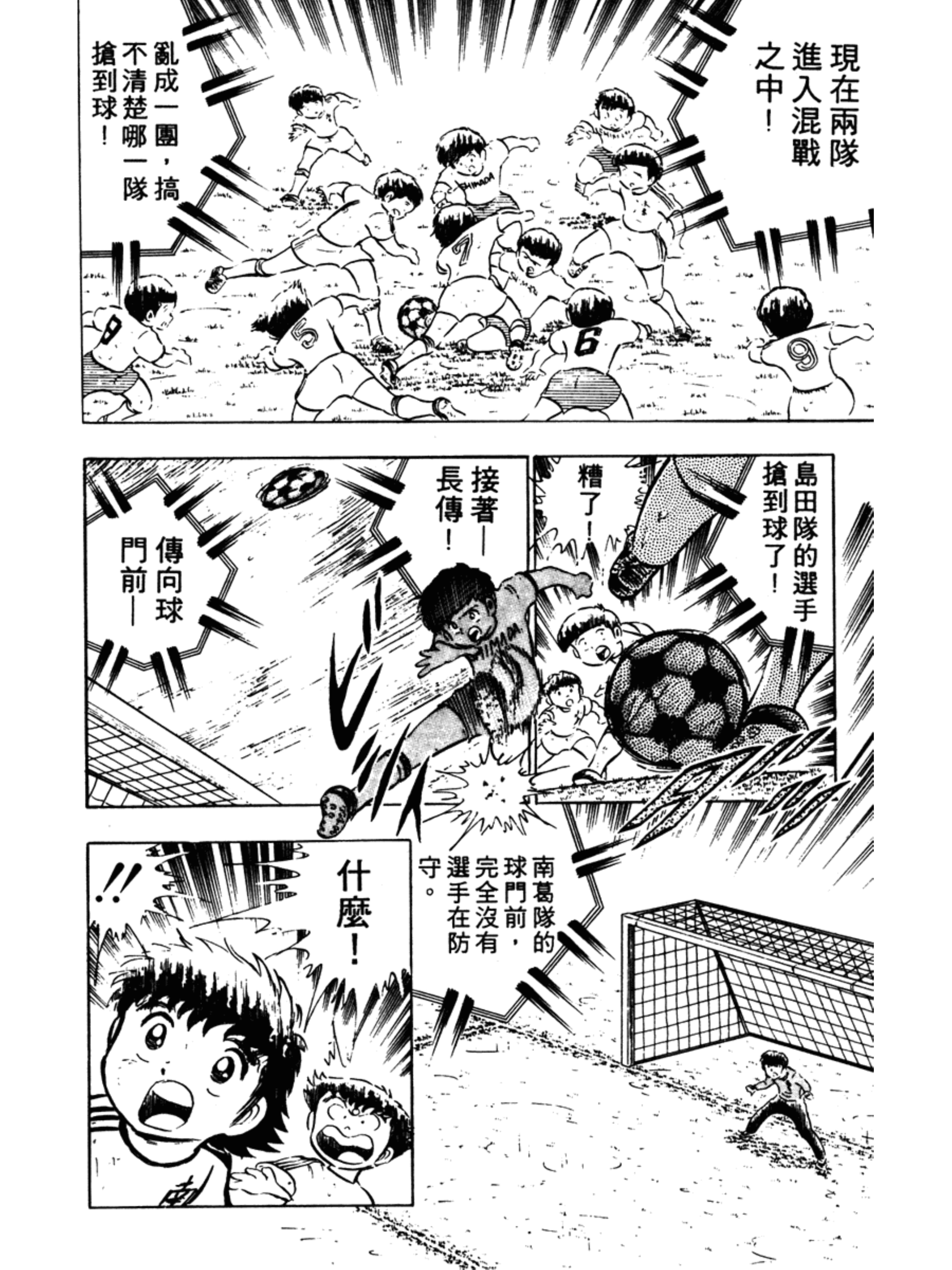 足球小将第三部天空之翼,足球小将翼ZERO游戏攻略