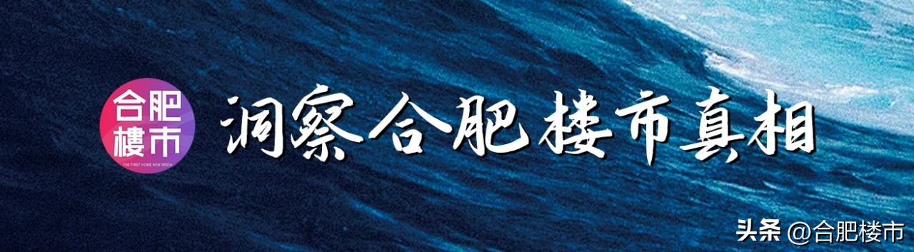 合肥二套房首付40%还是60%,合肥认房不认贷业主涨价