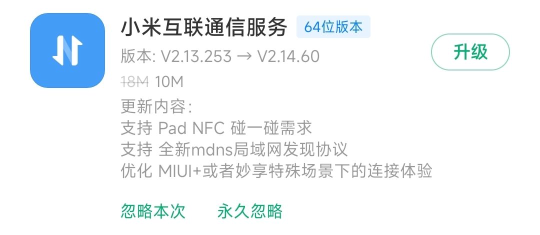 miui17状态栏nfc图标隐藏,为什么更新miui14会显示nfc标志