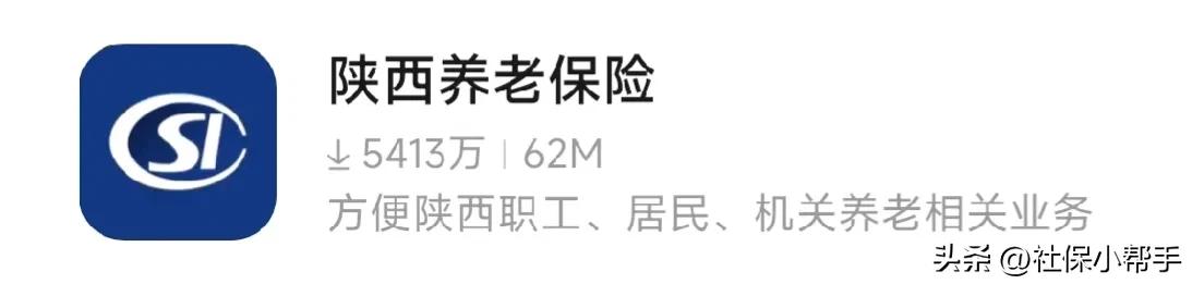 陕西养老保险老龄认证,陕西养老认证网上怎么认证