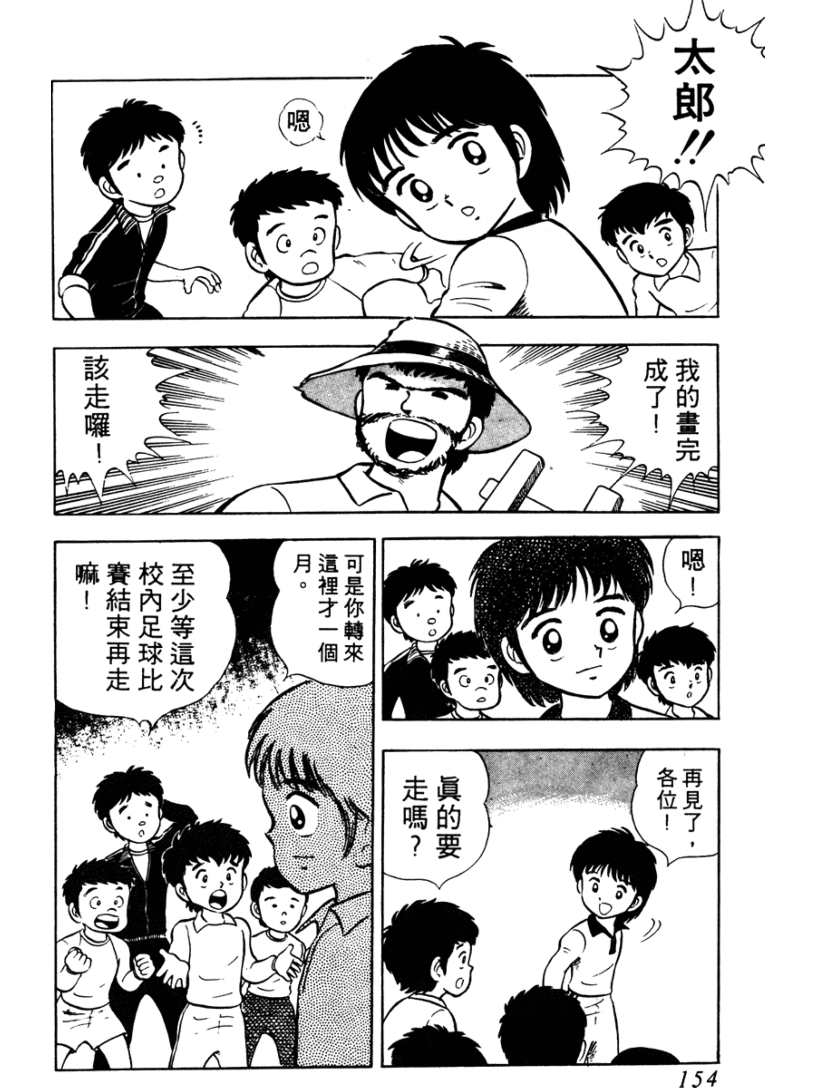 足球小将全系列剧场版,足球小将1-52集合集无解说