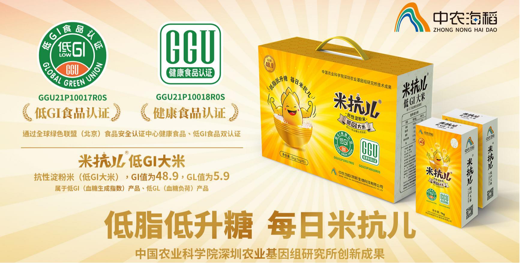 高抗性淀粉大米靠谱吗,高抗性淀粉大米排名