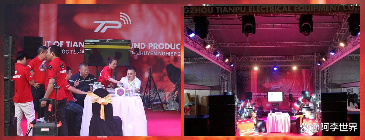 越南胡志明演唱会,越南灯光音响展2023