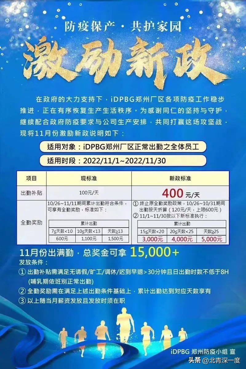 疫情下的富士康人员工作,疫情下的富士康员工的无奈和酸楚