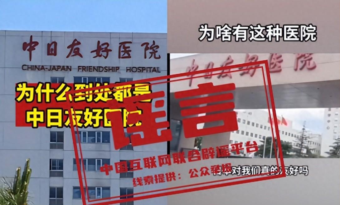 中日友好医院最近发生的事情,中日友好医院历史来历