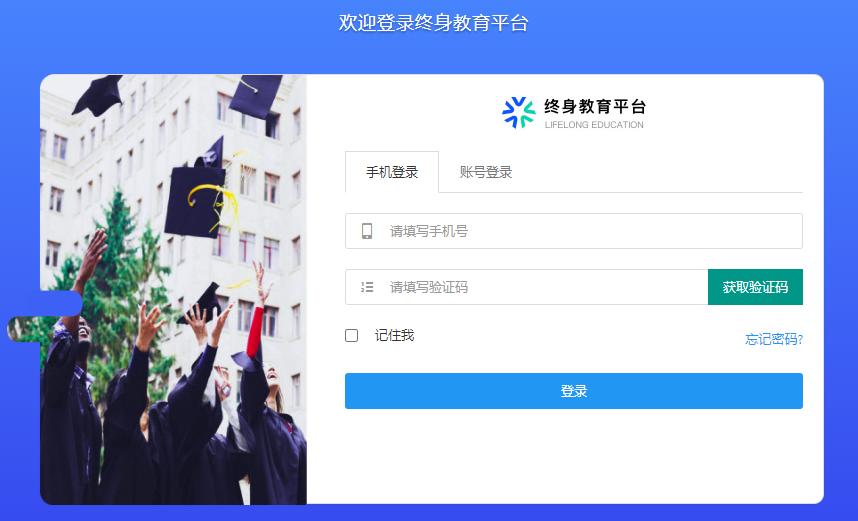 终身教育平台怎么用,终身教育平台是官方的嘛