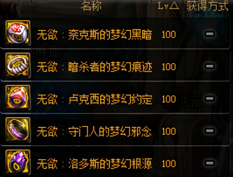 dnf新手怎么秒一百级,dnf秒升级