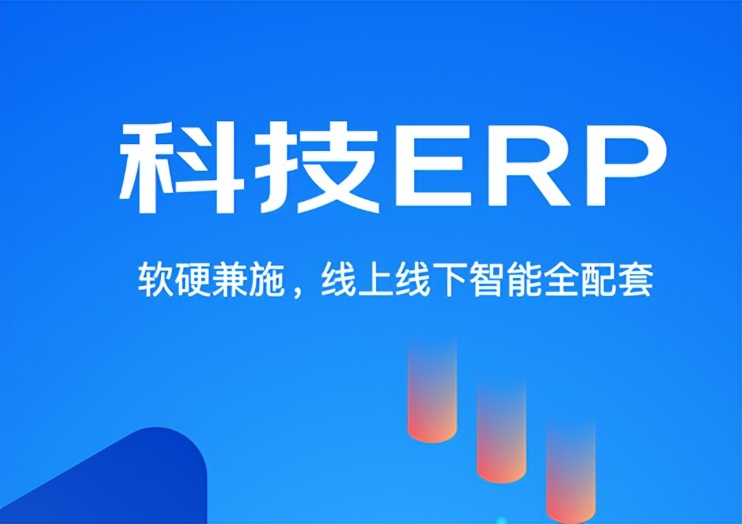 erp应用师和erp财务有什么区别,erp财务应用师相当于什么水平