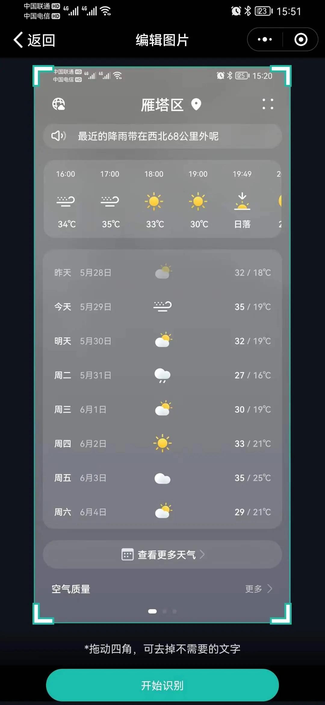 扫描全能王是一款ocr文字识别软件,ocr扫描文字识别软件推荐