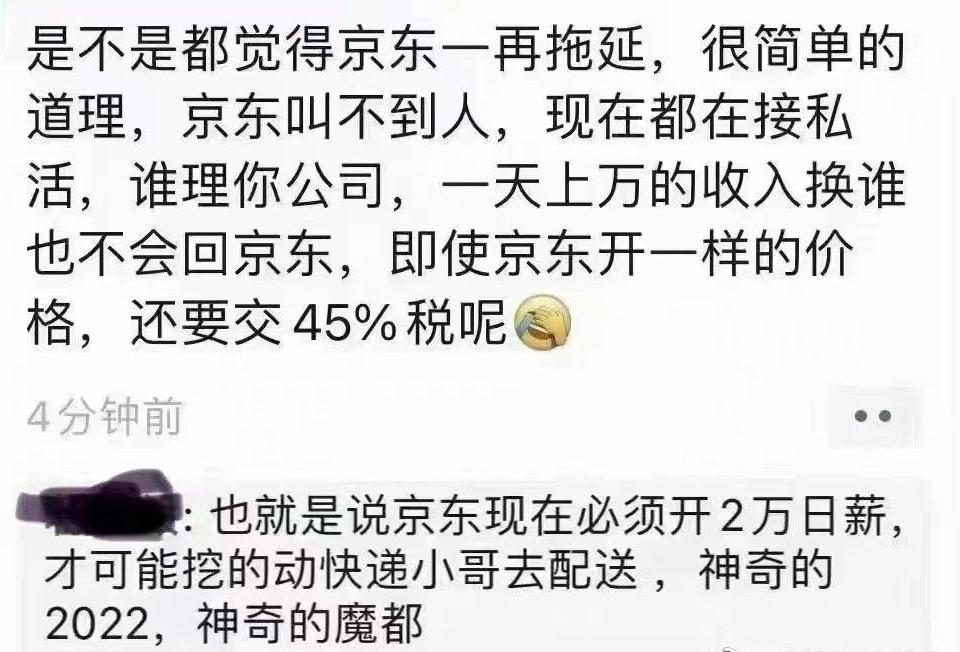京东一夜之间被推上风口浪尖，你可以不承诺，但不能开空头支票