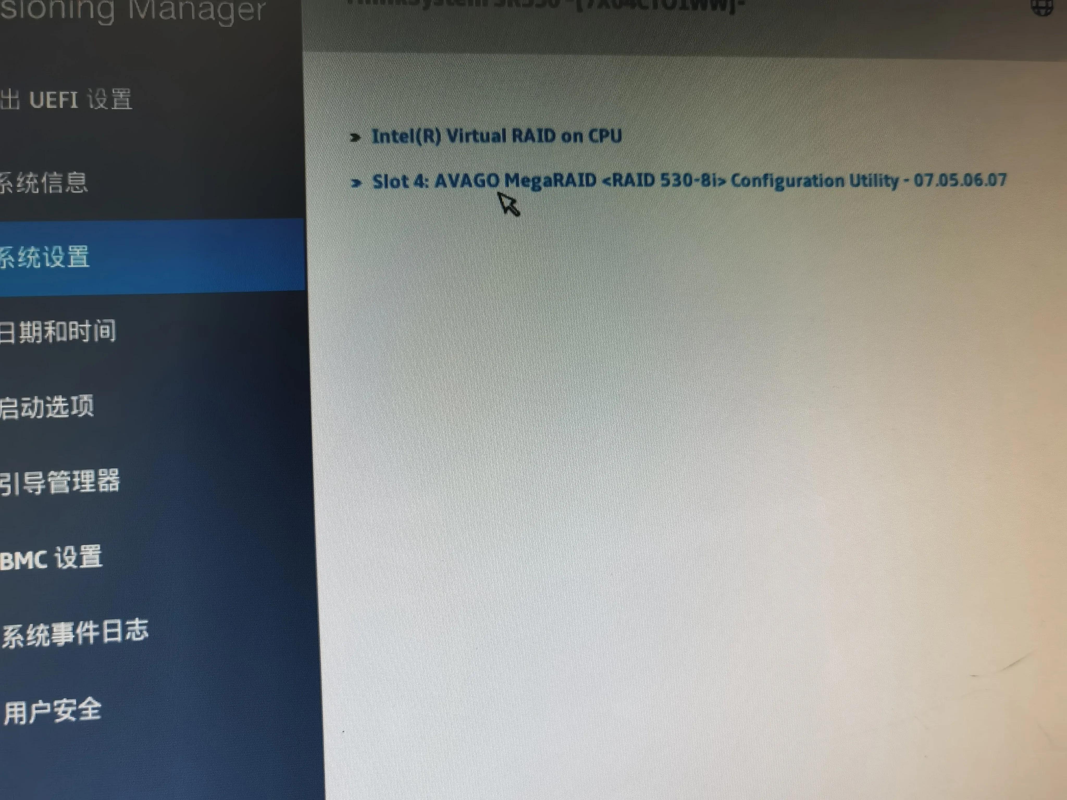 sr550如何进raid,联想sr550服务器亮黄灯