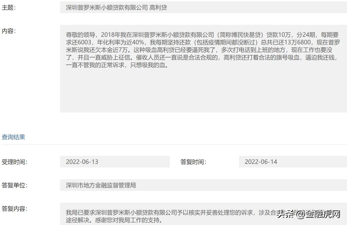 博民快易贷停业了怎么回事,博民快易贷现状