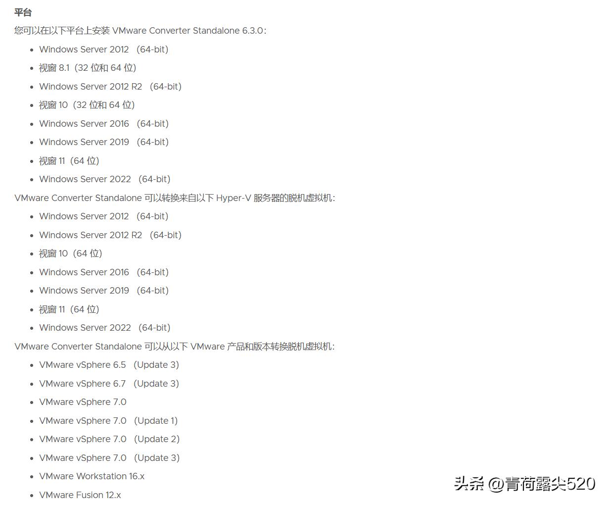 vmwareconverter7.0,vmwarep2v