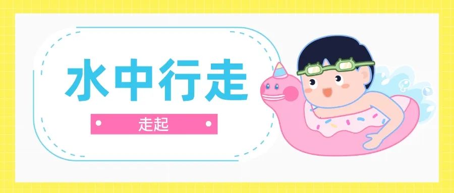 手把手教你游泳,第一次下水的游泳视频