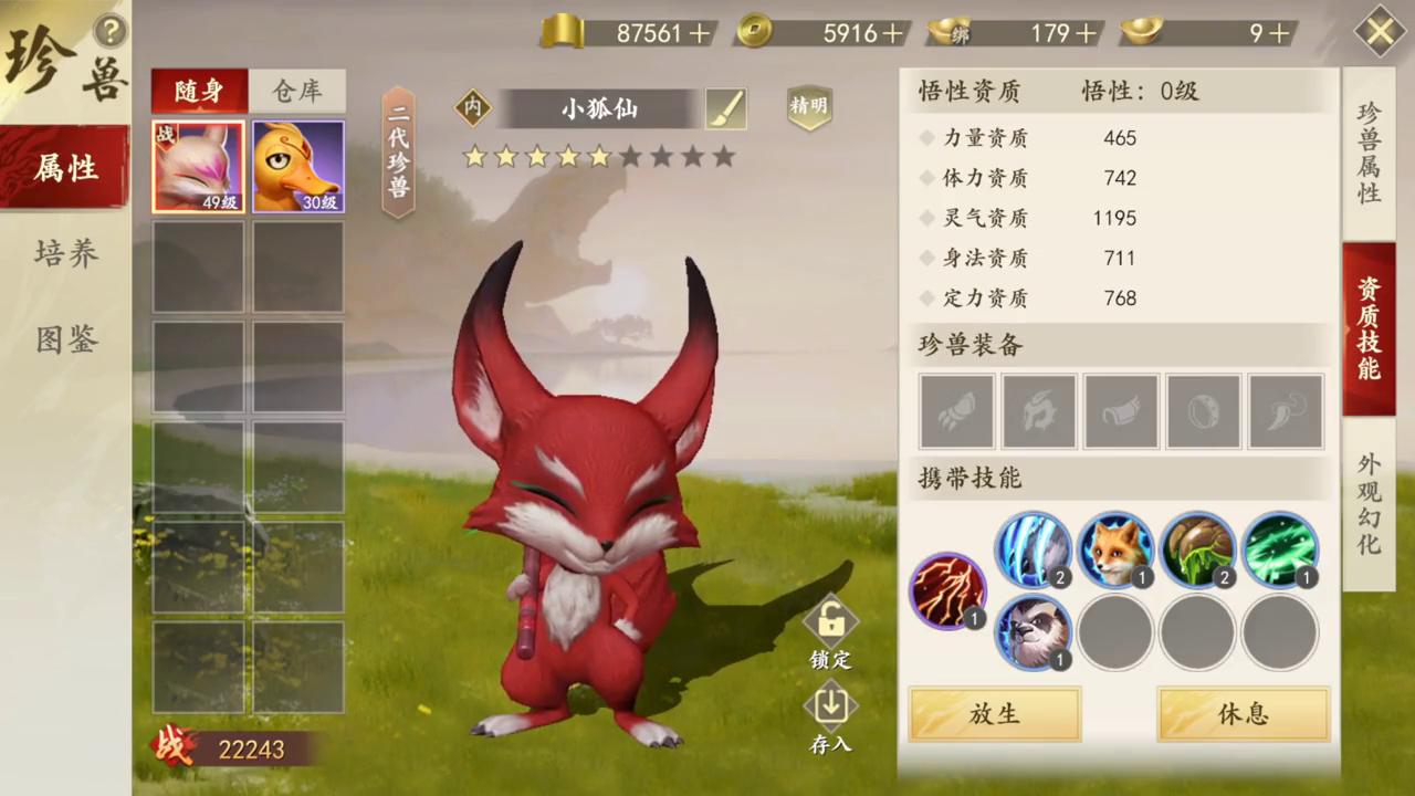 新天龙八部手游新手攻略,新天龙八部手游最强攻略