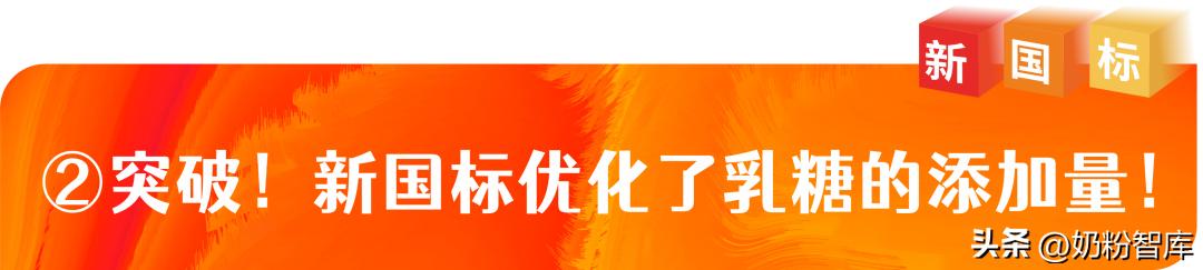 宝宝新国标奶粉有哪些,新国标奶粉的指标