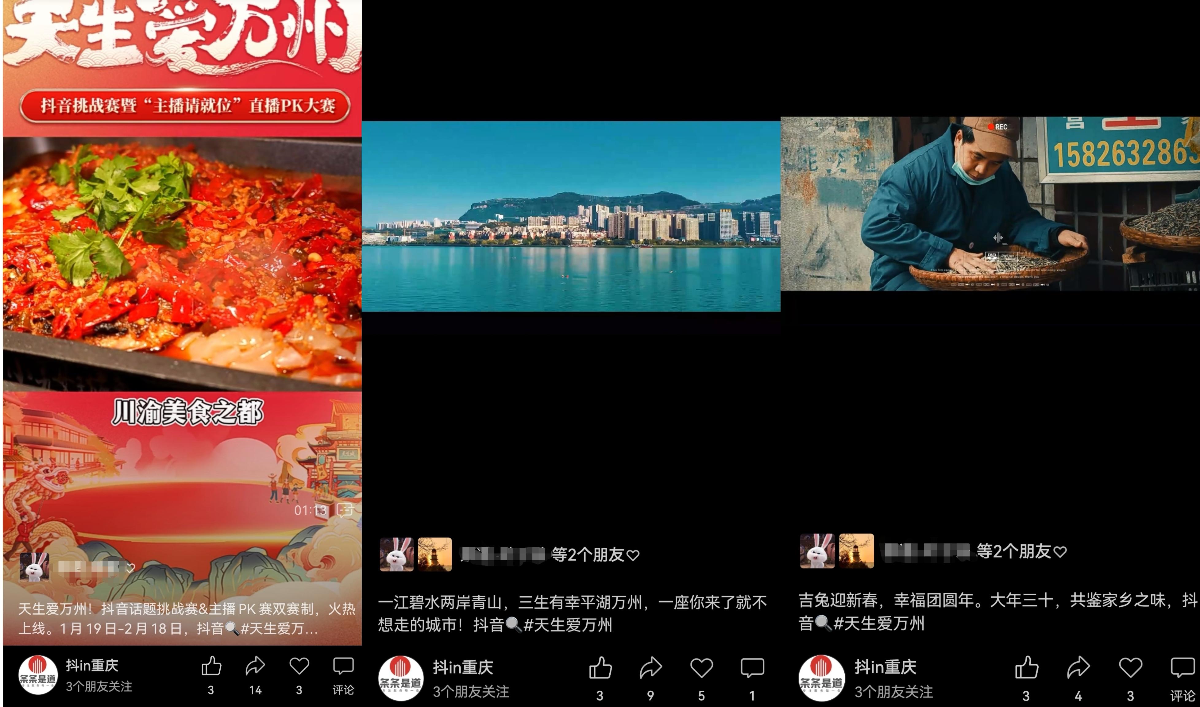 天生爱万州|万州区电商训练营暨“主播请就位”直播PK赛圆满收官