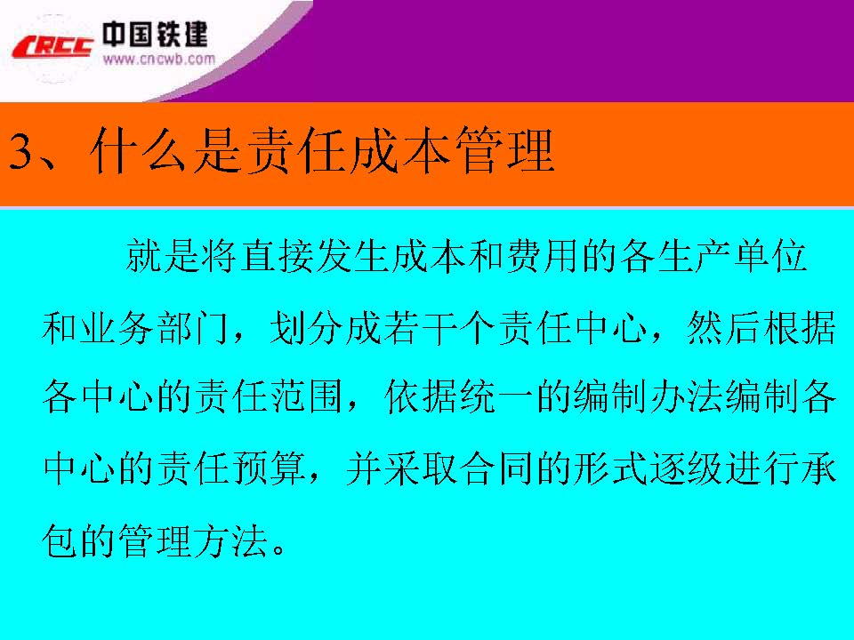 项目部成本线如何进行现场施工管理【010】