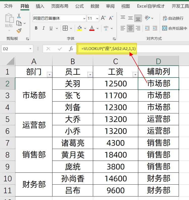 如何拆分excel表格合并好的单元格,excel技巧快速拆分合并的单元格
